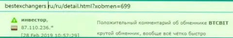 Клиент онлайн обменки BTCBit опубликовал свой отзыв о работе online обменника на web-сайте bestexchangers ru