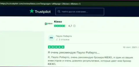 Позитивные отзывы биржевых игроков KIEXO о деятельности дилингового центра, расположенные на веб-портале Trustpilot Com