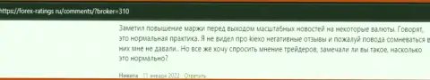 Мнение валютного трейдера об работе дилинговой организации KIEXO на web-сайте forex-ratings ru