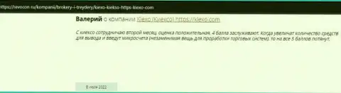 Комментарии трейдеров о спекулировании с организацией KIEXO на сайте Revocon Ru