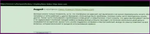 Отзывы интернет посетителей о брокерской компании Киексо ЛЛК на интернет-сервисе revocon ru