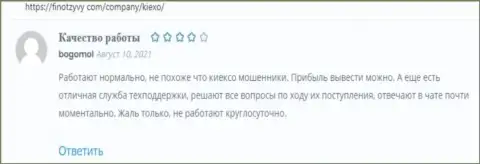 Отзывы о дилере Киексо Ком на web-сервисе FinOtzyvy Com