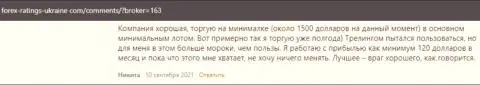 Отзывы биржевых трейдеров брокерской организации Киексо ЛЛК, взятые на веб ресурсе forex ratings ukraine com