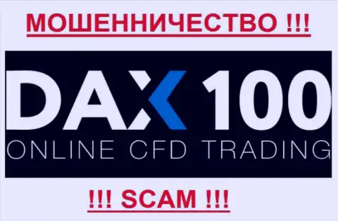 Dax100 - КИДАЛЫ