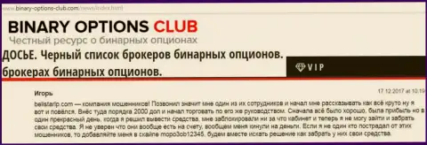 Мошенники БелистарЛП Ком обворовали forex игрока минимум как на две тысячи долларов, информационный материал позаимствован со целевого web-ресурса Binary-Options-Club Com