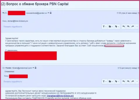 Capital Tech Ltd ограбили еще одного forex трейдера - это МОШЕННИКИ !!!