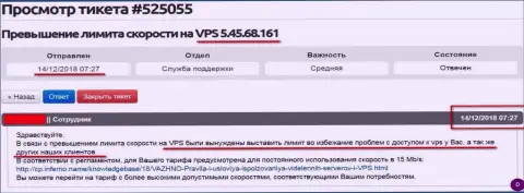 Веб-хостер сообщил, что VPS -сервера, где хостился web-ресурс FreedomFinance.Pro ограничен в скорости