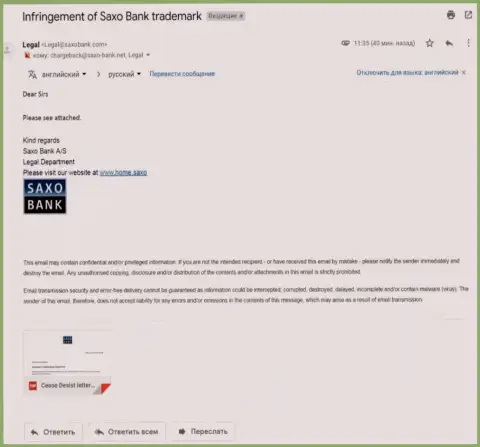 Электронный адрес c претензией, пришедший с официального адреса кидал Саксо Банк