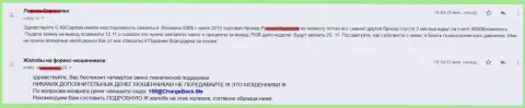 КБКапитал Ком обворовали forex трейдера на пять сотен долларов - ВОРЫ !!!
