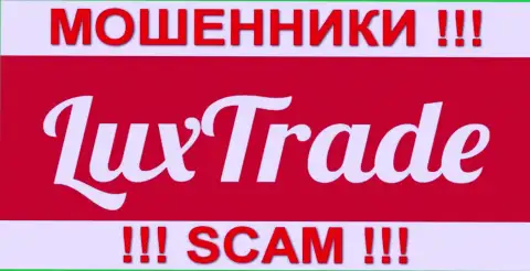 Lux trade Limited - МАХИНАЦИЯ !!!