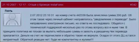 Еще один очевидный пример мелочности FOREX ДЦ Инста Форекс - у клиента увели 200 рублей - АФЕРИСТЫ !!!