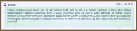 Профессиональная аналитика валютного рынка от ФОРЕКС-дилингового центра ЛБЛВ