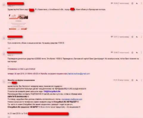 Отзыв о SwissCfd Com: не имейте дело с этими кидалами - прокинут