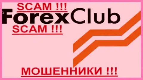 Forex Club International Limited - это ВОРЮГИ !!! SCAM !!!