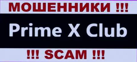 PrimeXClub Com это МОШЕННИКИ !!! SCAM !!!