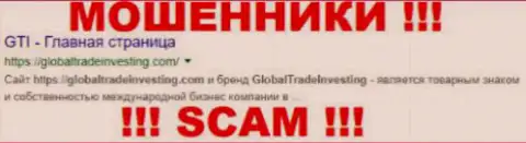 GlobalTradeInvesting Com - это КИДАЛЫ !!! SCAM !!!