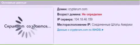 АйПи сервера Криптерум Ком, согласно инфы на интернет-портале довериевсети рф