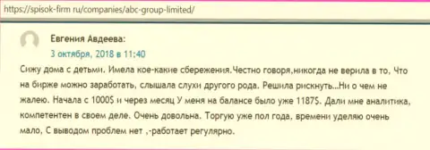 Пользователи опубликовали высказывания о компании АБЦ Групп на информационном портале spisok-firm ru