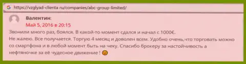 На сайте Vzglyad Clienta Ru посетители опубликовали свои честные отзывы о ФОРЕКС брокерской компании ABC Group