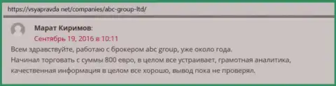 Пользователи пишут о личных впечатлениях от взаимодействия с компанией АБЦ Групп на портале VsyaPravda Net