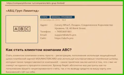 Разбор дилинговой компании ABC FX на web-ресурсе компани информер ру