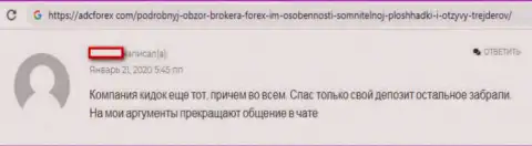 Биржевой трейдер детально представил обманную деятельность Forex-IM (отзыв)