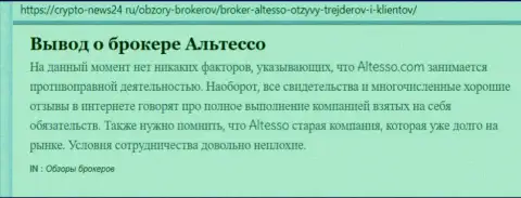 Статья о брокерской компании AlTesso на онлайн сайте Crypto-News24 Ru