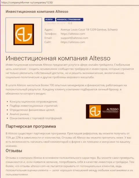 Статья об дилере AlTesso на веб-ресурсе компаниинформер ру