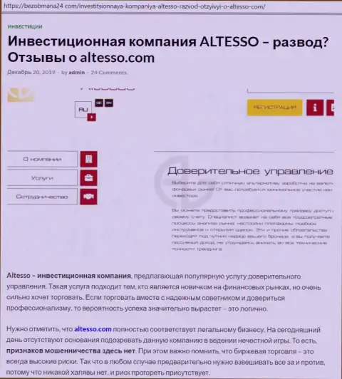 Материал об Форекс дилере АлТессо на онлайн ресурсе bezobmana24 com