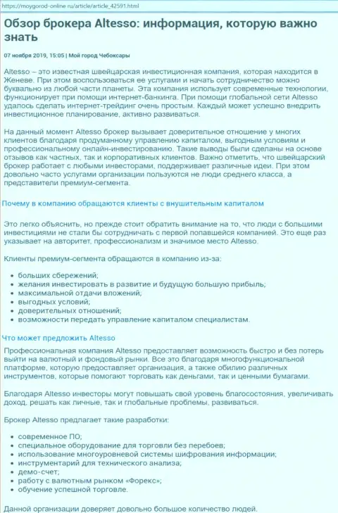 Публикация о Форекс ДЦ АлТессо Ком на интернет-сервисе moygorod-online ru