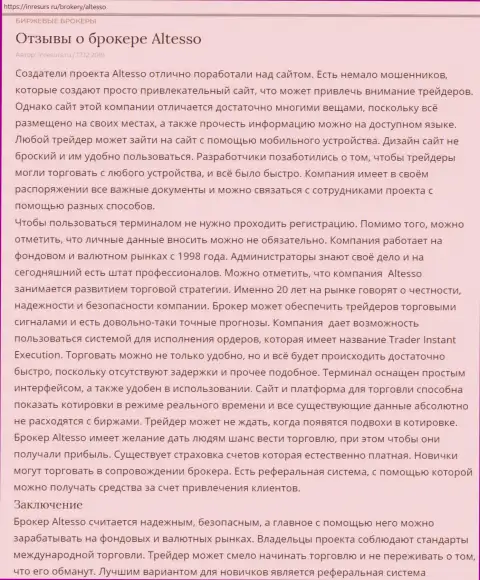 Материал об Форекс брокере AlTesso на online сайте InResurs Ru
