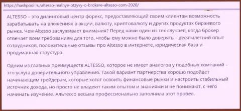 О Форекс брокерской организации АлТессо на интернет-портале hashpool ru