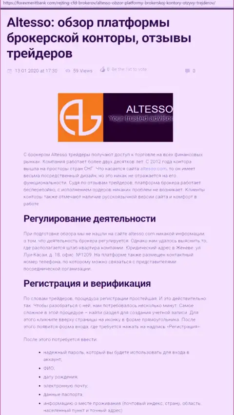 Материал о Форекс организации AlTesso на веб-сервисе forexmeritbank com