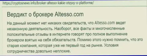 Сведения о Форекс дилинговой компании AlTesso на интернет-сайте криптоньюс инфо