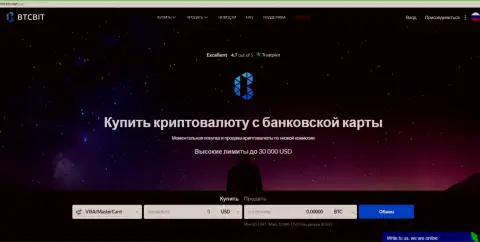 Официальный интернет-портал онлайн-обменника BTCBit