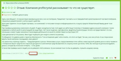 Forex игрок утверждает в объективном отзыве, что работать с ProfitCrystal Com опасно - это МОШЕННИКИ !!!
