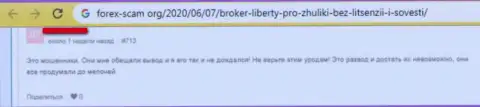 Взаимодействие с обманной Forex конторой TheLiberty Pro приводит к потере всех Ваших вложенных денег (отзыв валютного трейдера)