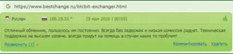 Информационные материалы про обменный пункт БТК БИТ на онлайн-сервисе bestchange ru