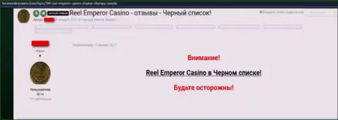 Плохой реальный отзыв, в котором клиент мошеннического Интернет-казино ReelEmperor Com пишет, что они МОШЕННИКИ !!!