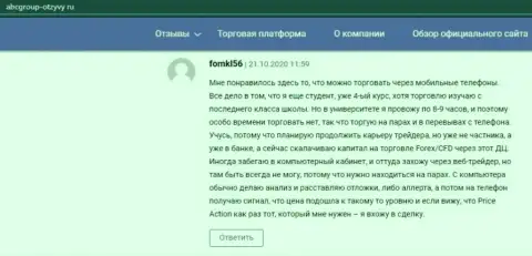 Реальные клиенты Форекс брокерской организации АБЦ Групп Лтд опубликовали отзывы на сайте ABCGroup Otzyvy Ru